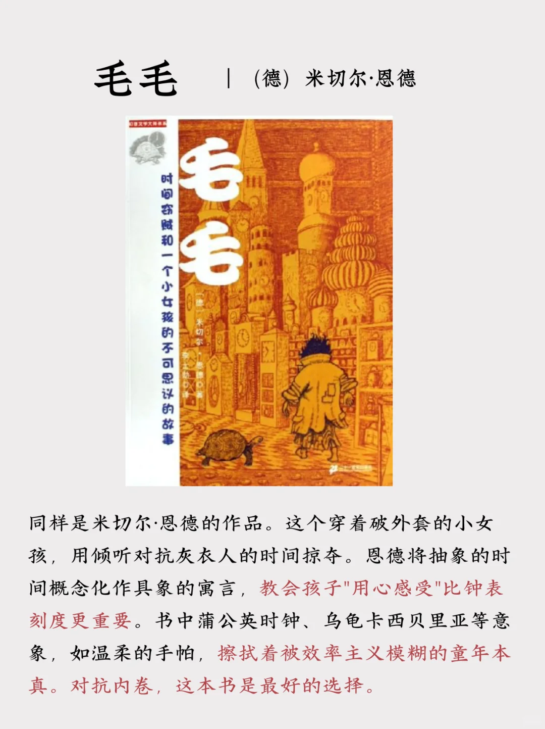给小朋友，也给大朋友们的书籍推荐