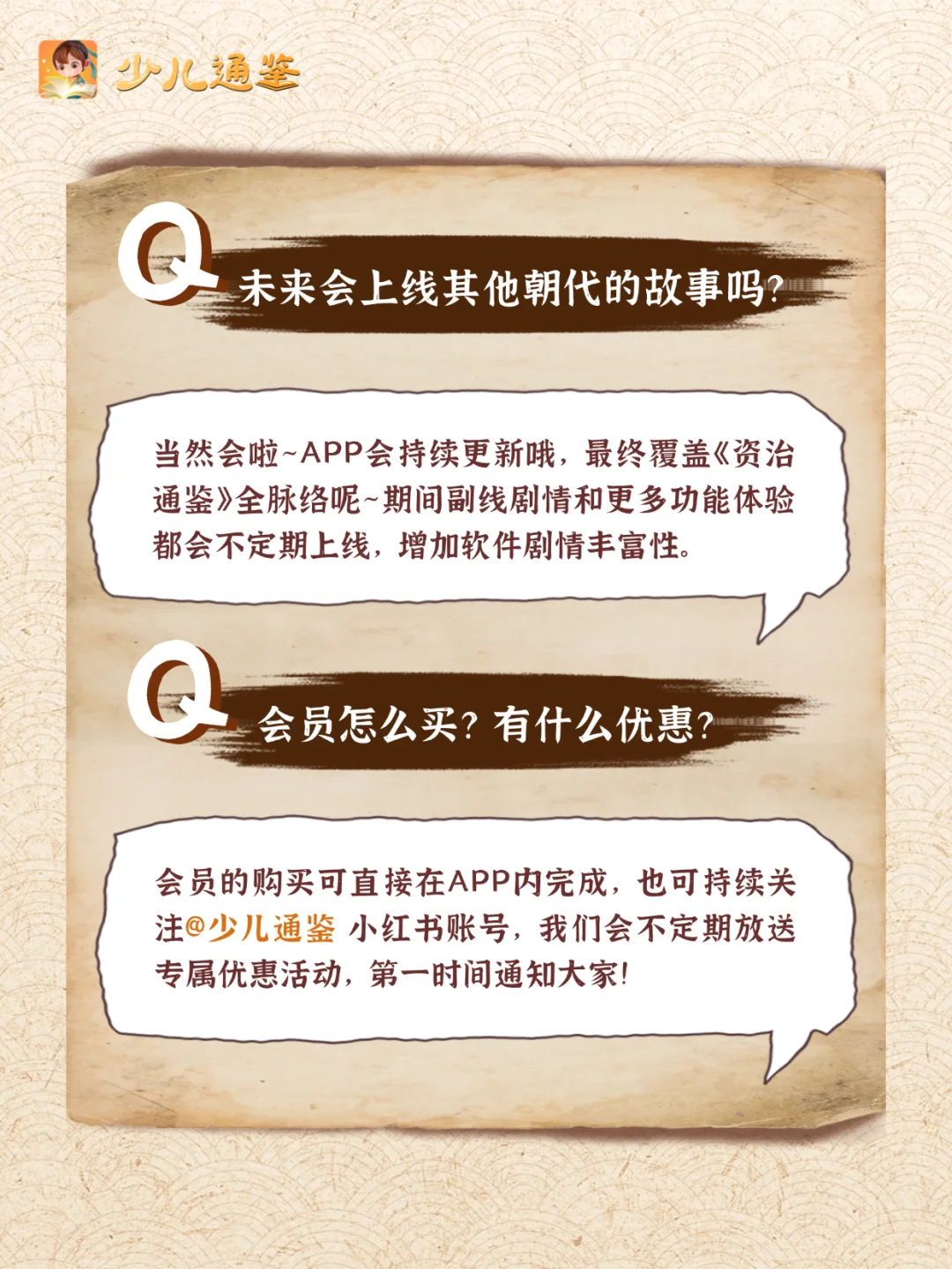 家长必看！关于「少儿通鉴」的超全答疑