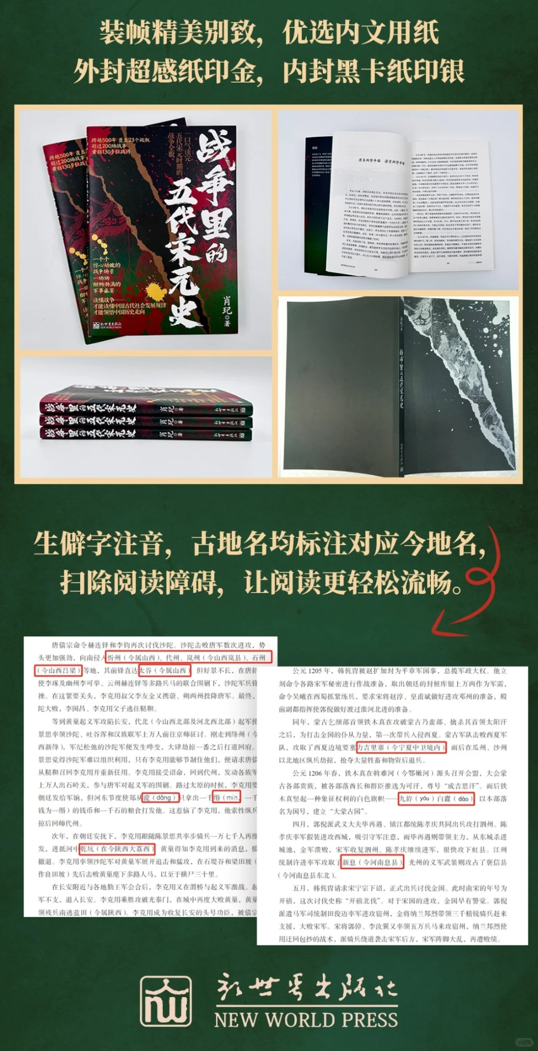华文未来签约作家肖玘老师新书出版❤