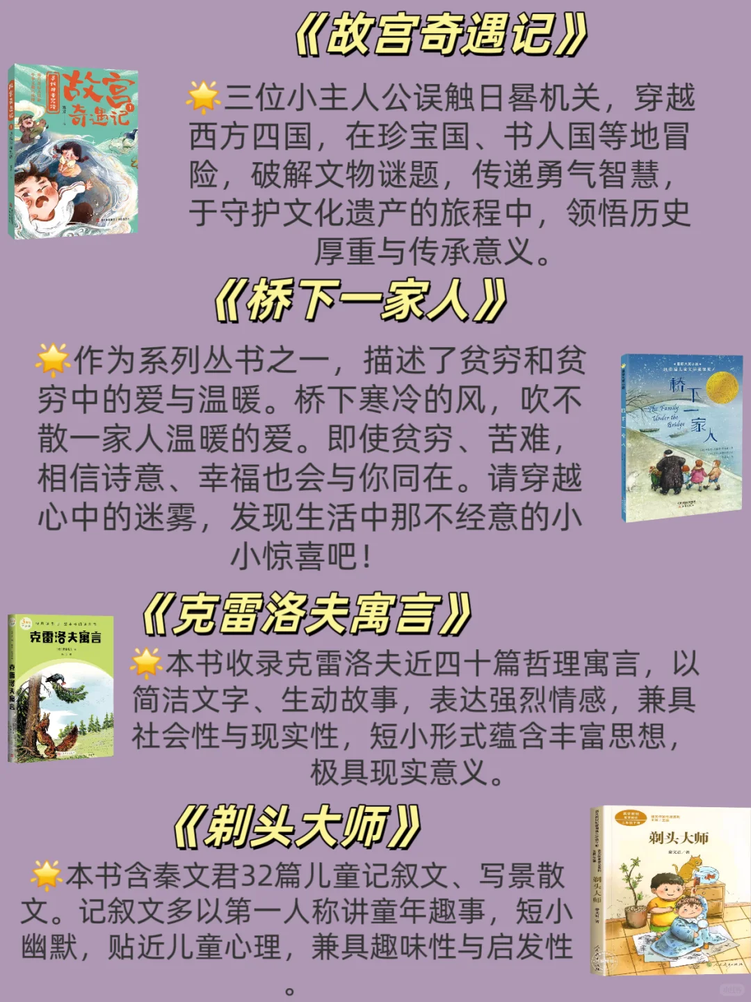 让孩子爱上阅读