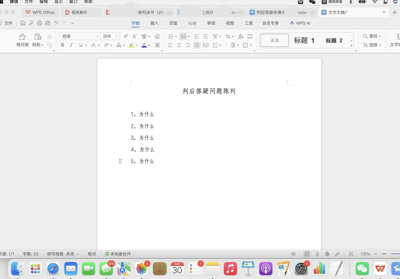 想一辈子都在读书、旅游