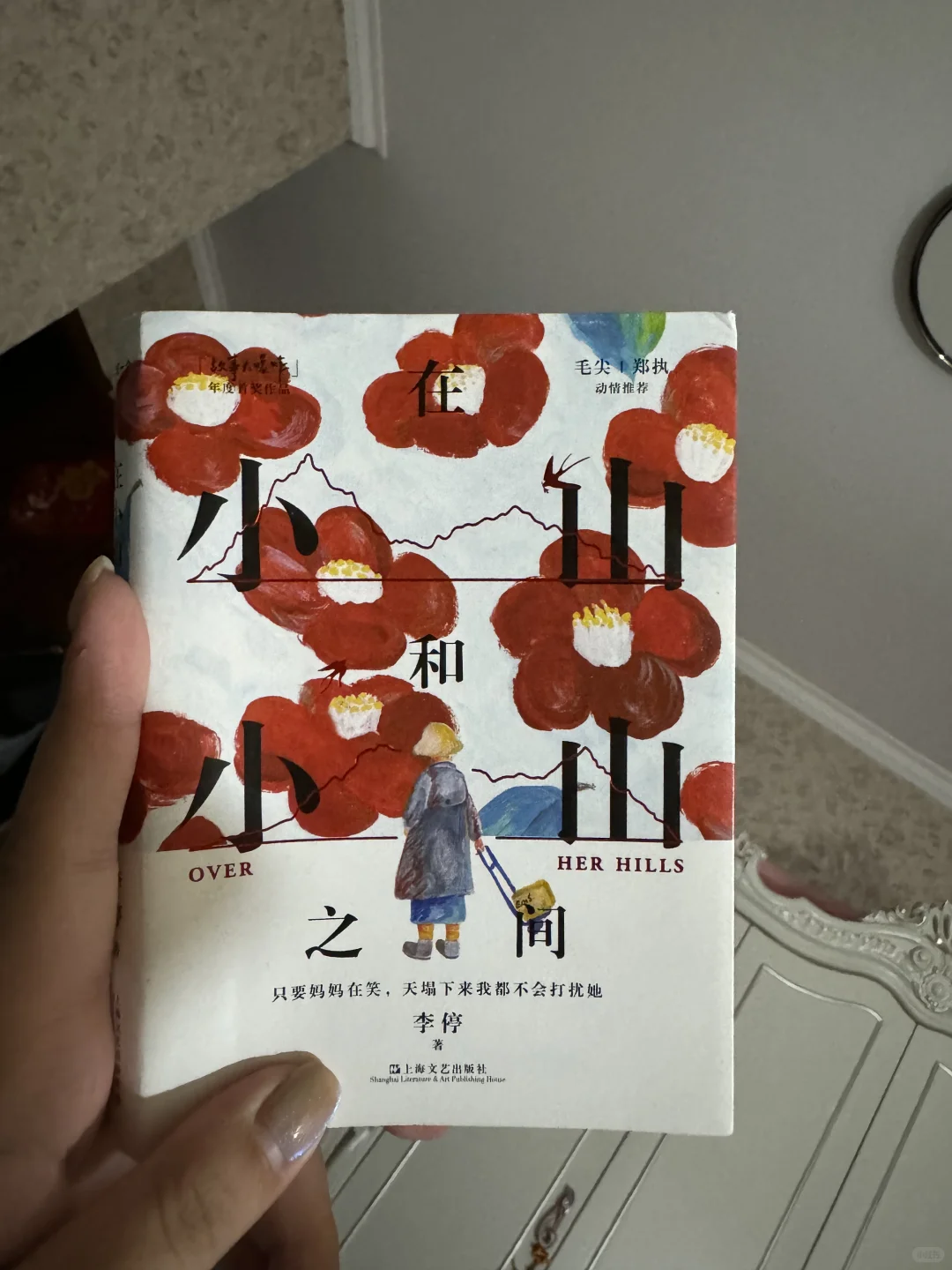 最快读完的一本