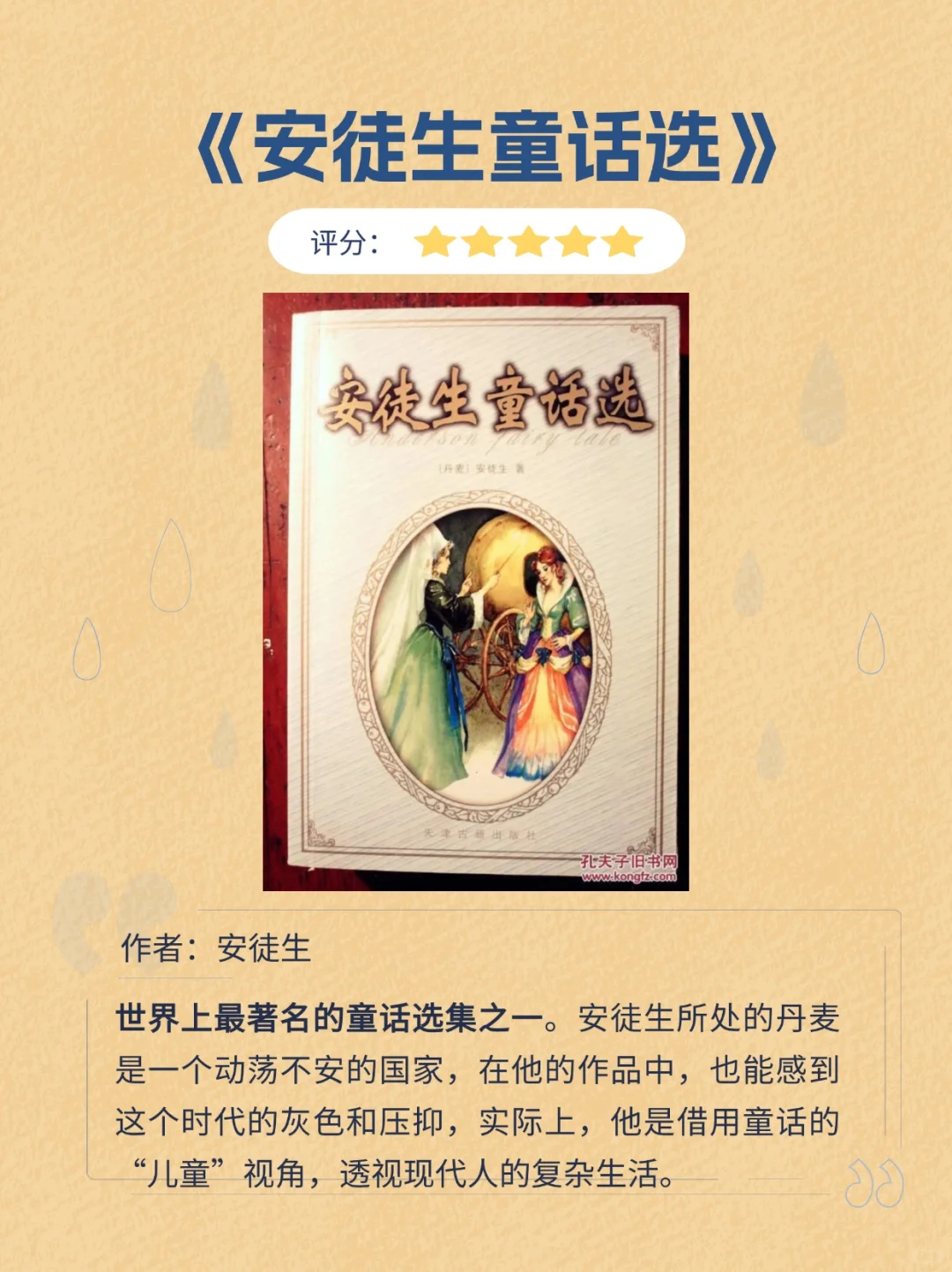 人民日报推荐书单📚小学生必读好书❗️❗️