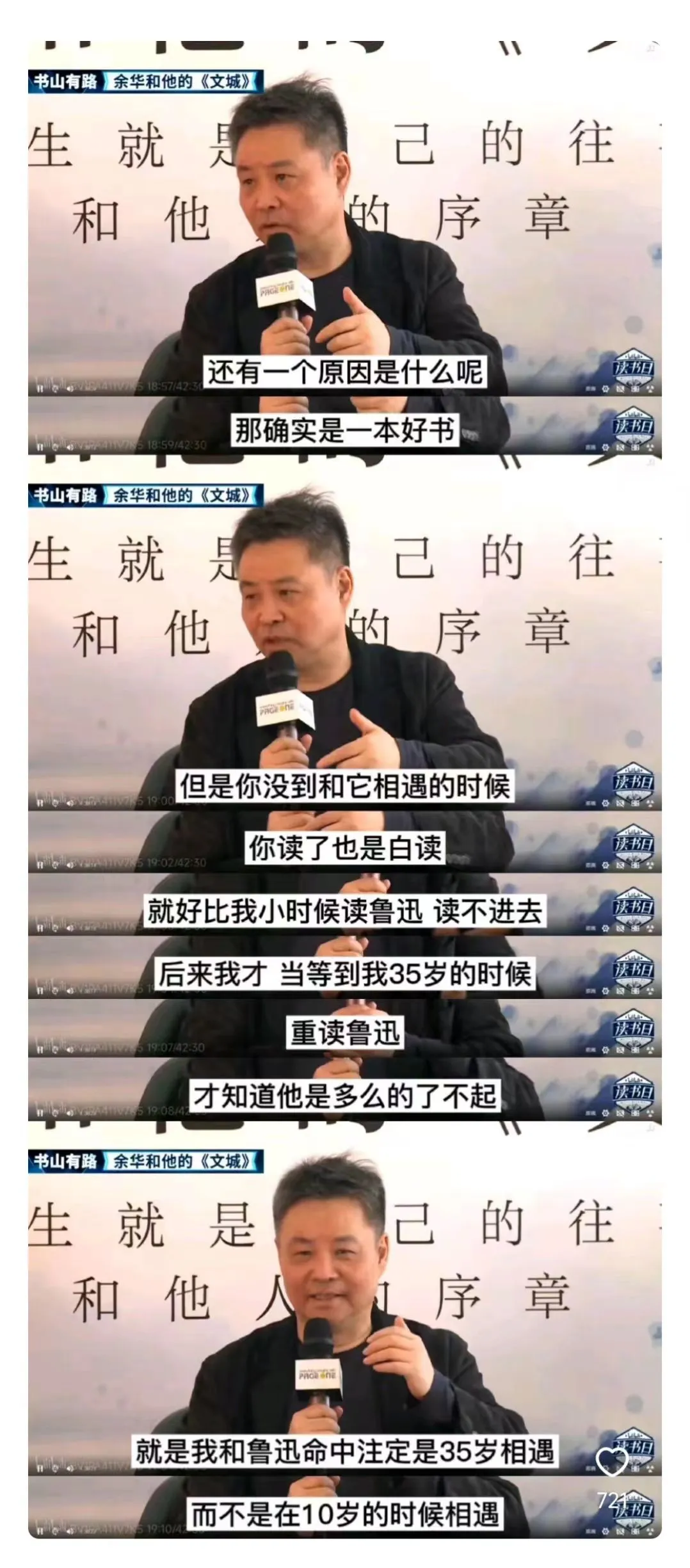 替孩子存，余华给中小学生推荐的书单