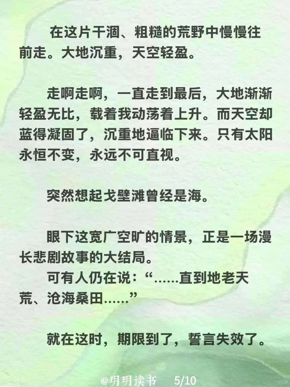 读书｜李娟《大地》
