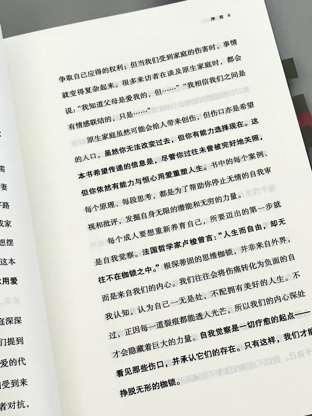 强烈共鸣🥹这本书像光一样救赎了我！！！