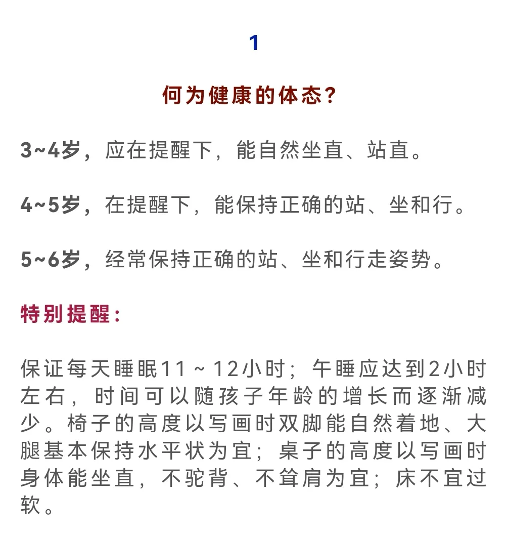 3~6岁到底应该“教”什么？（家长必读）