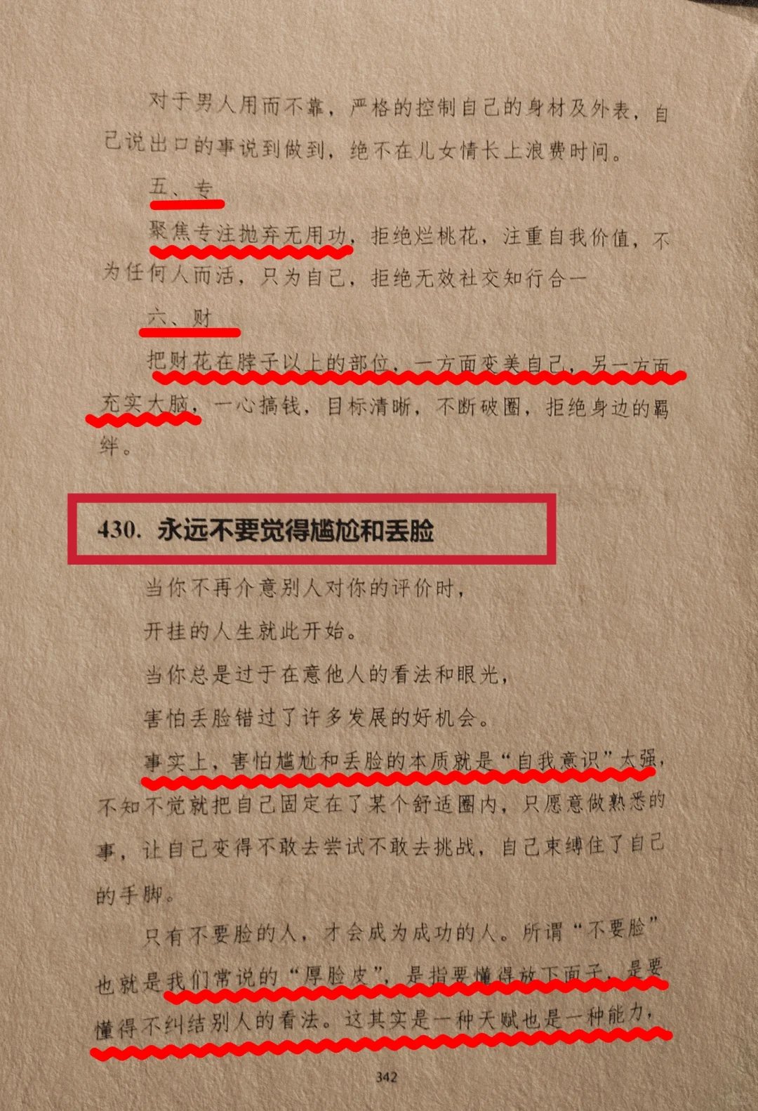 看完你的运气就会旺了！