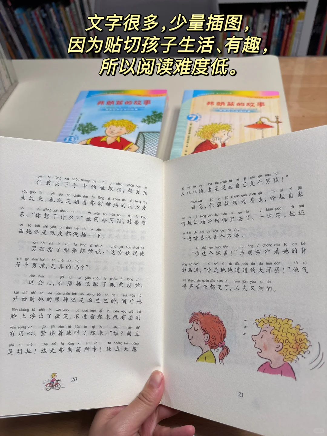 一二年级好看的桥梁书！帮娃实现自主阅读！