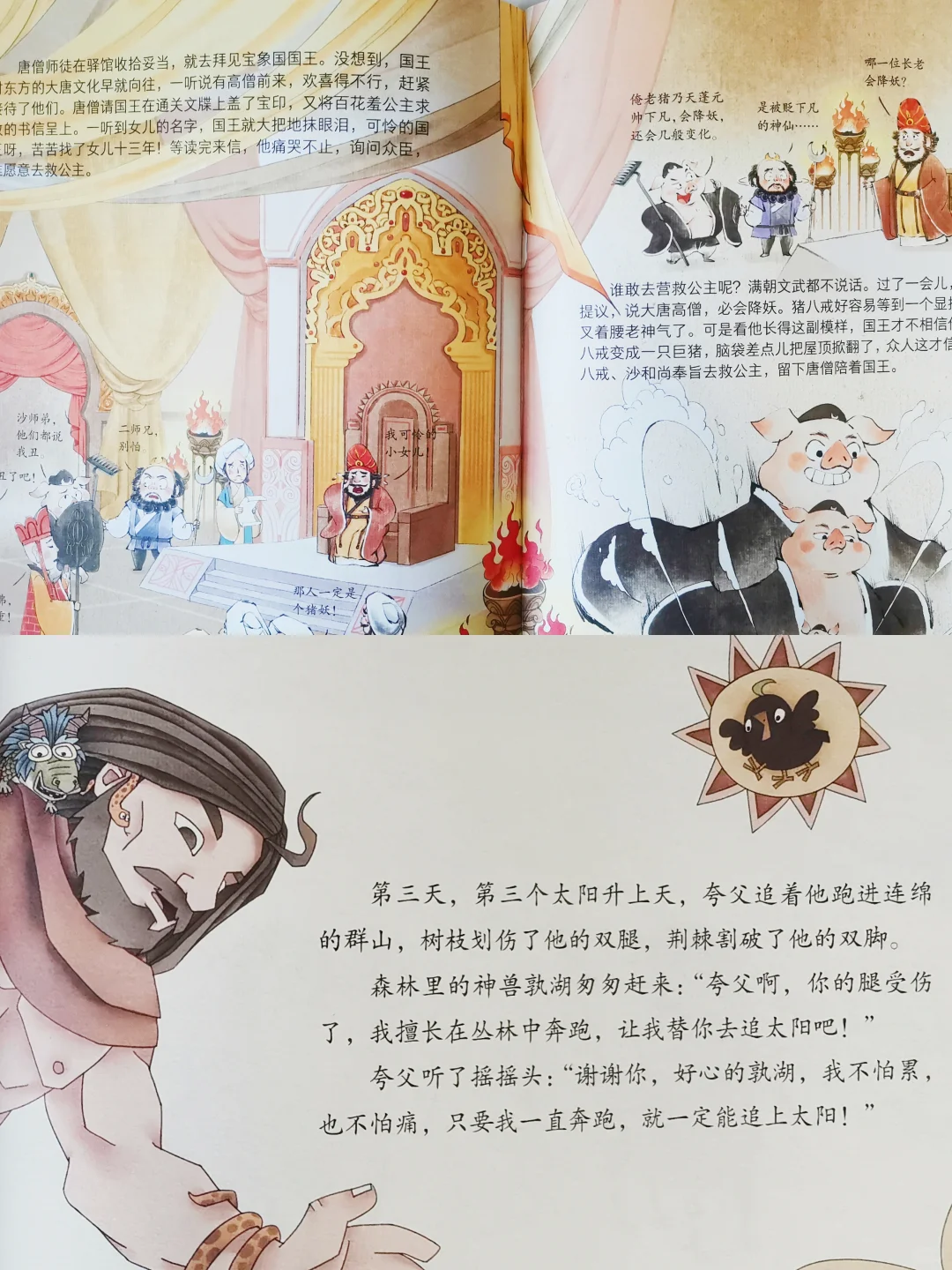 鑫鑫自主阅读过渡期——6岁大班书单分享