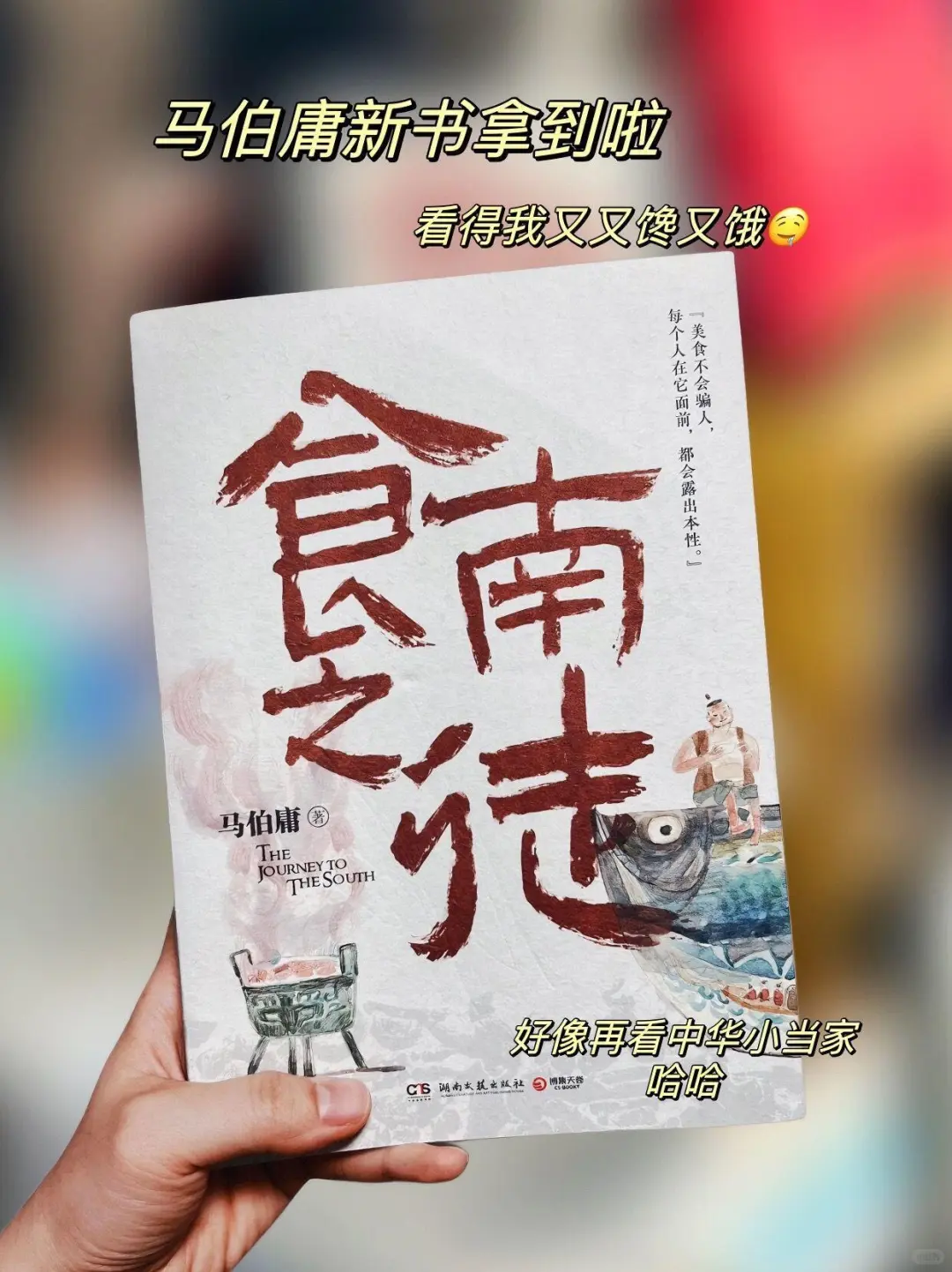 🔥马伯庸新书，真的太好看了‼️
