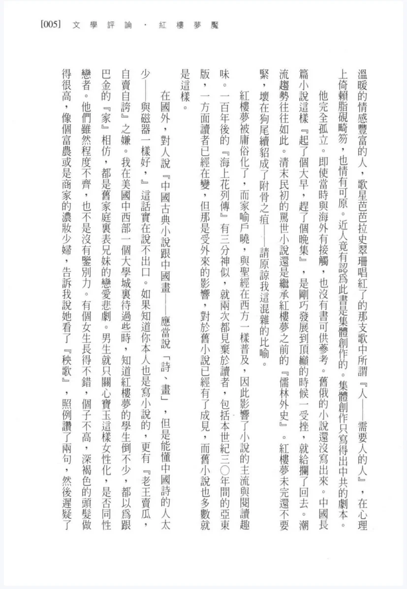 张爱玲迷的福利，《张爱玲典藏全集》（PDF）