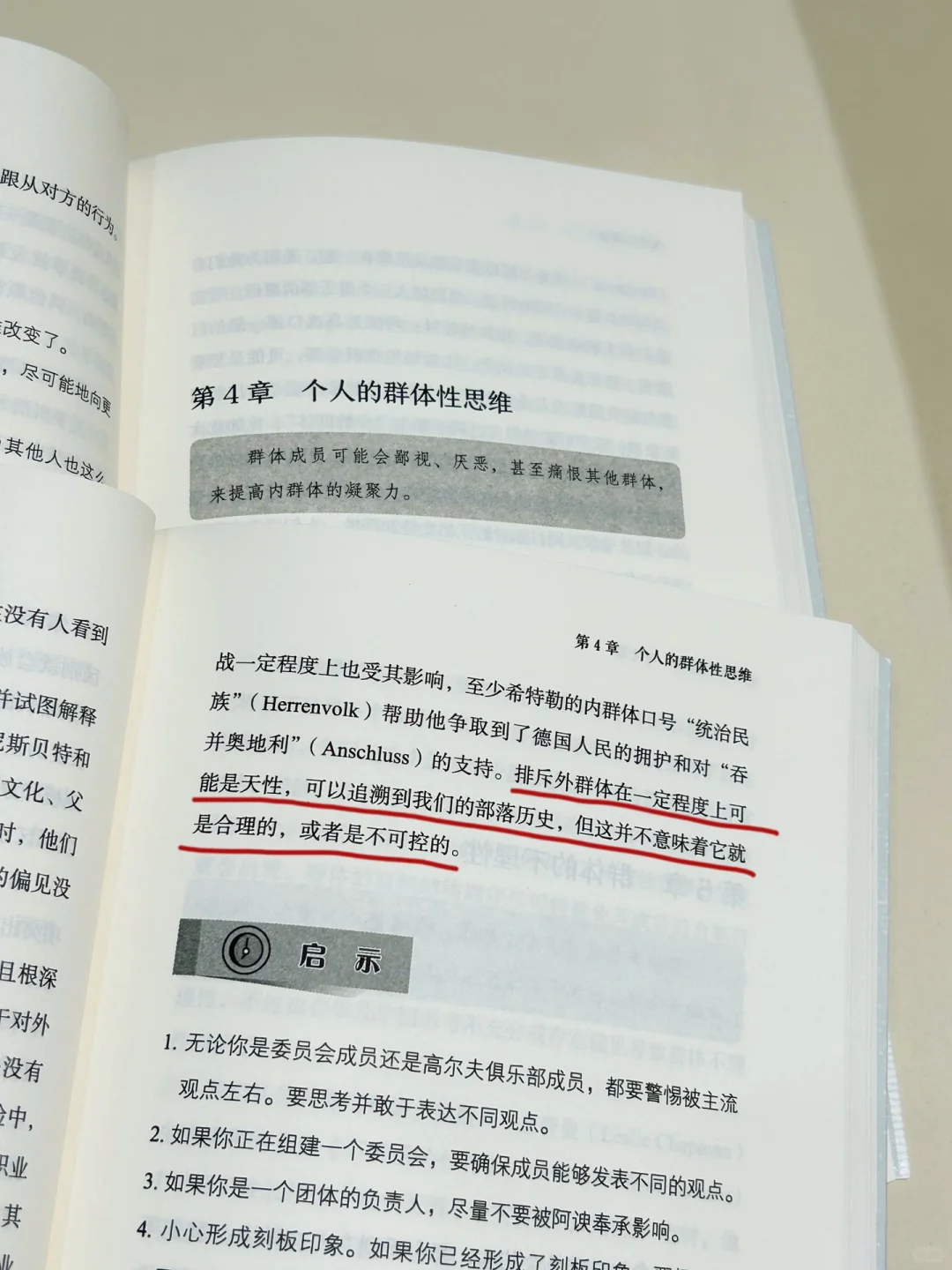 挖到宝了❗️想要变理性，先从看这本书开始！
