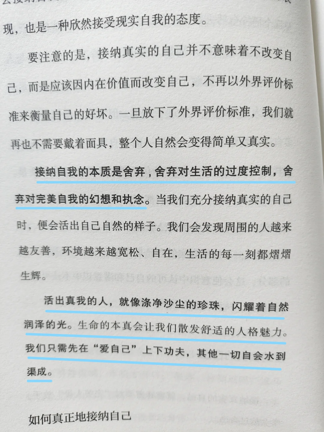 被狠狠治愈了✨我们一定要好好爱自己