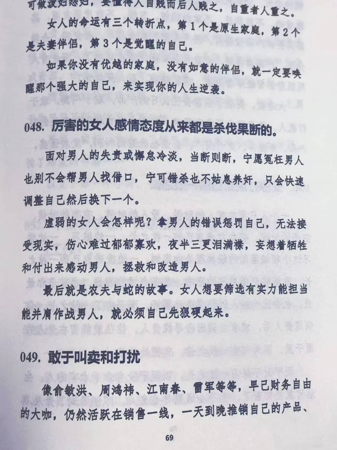 改变自己最快的方法