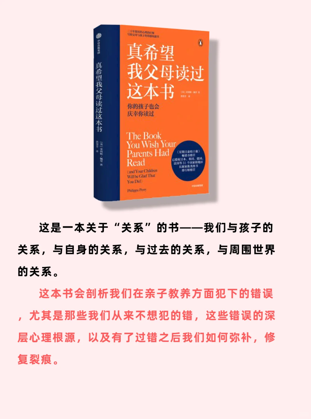 拜托了，所有妈妈请狠狠读这10本育儿书❗