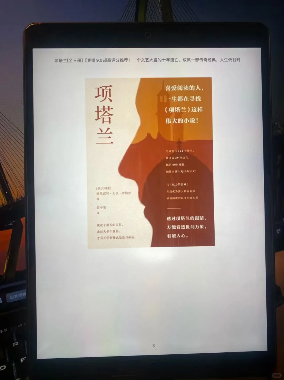 电子书推荐，半杯奶茶钱，实现电子书自由阅读