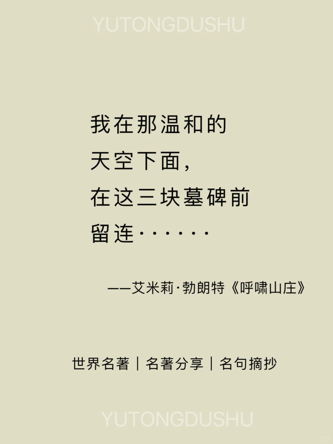 《世界名著》无法超越的结尾语，句句经典