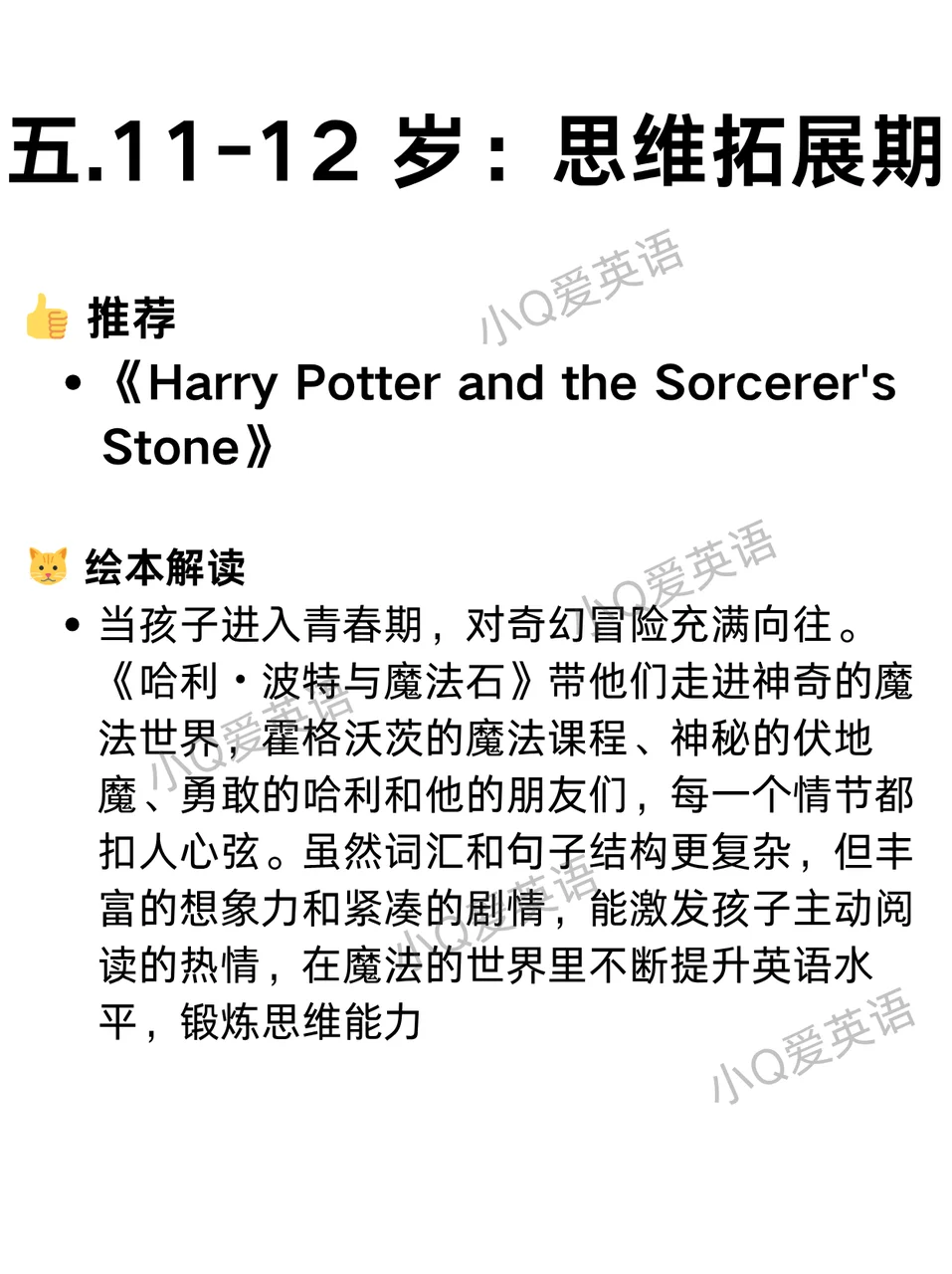不同年龄的儿童英语绘本选哪些看？