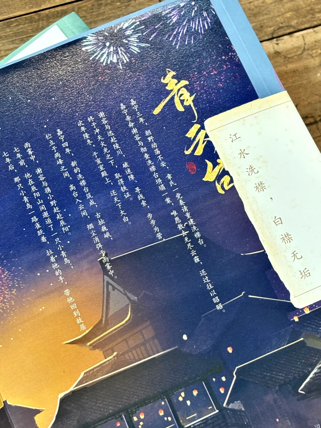 青云台❗️太荡气回肠了❗️古言权谋绝了啊