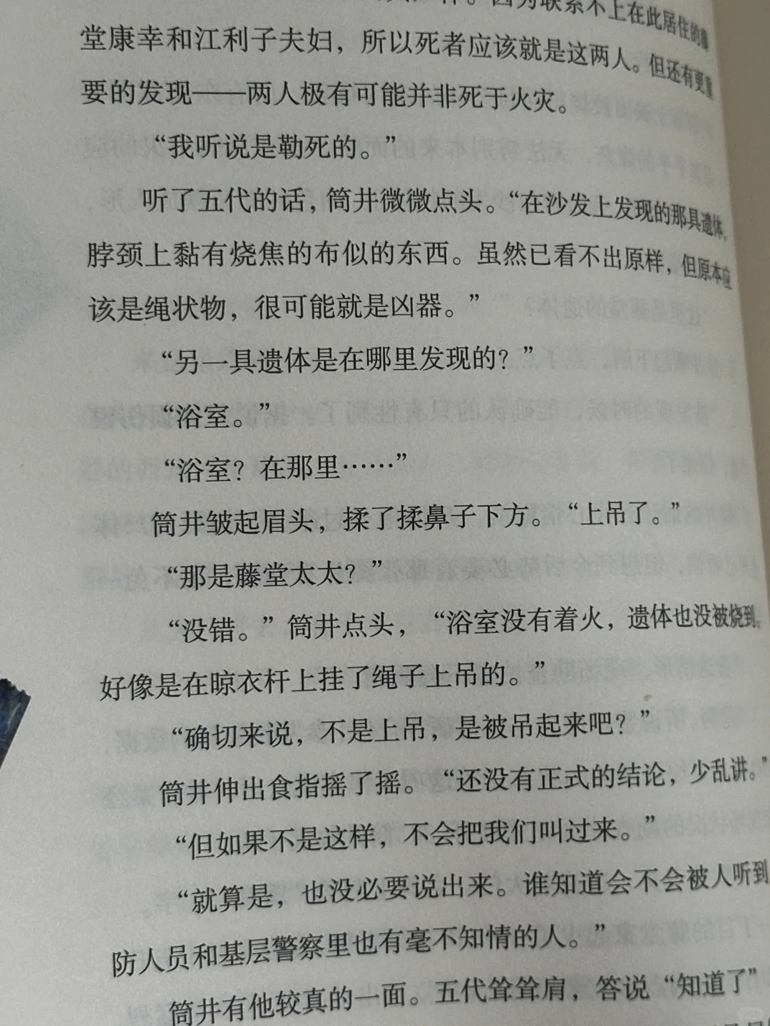 说不出的震撼！今年读到最震撼的小说！！