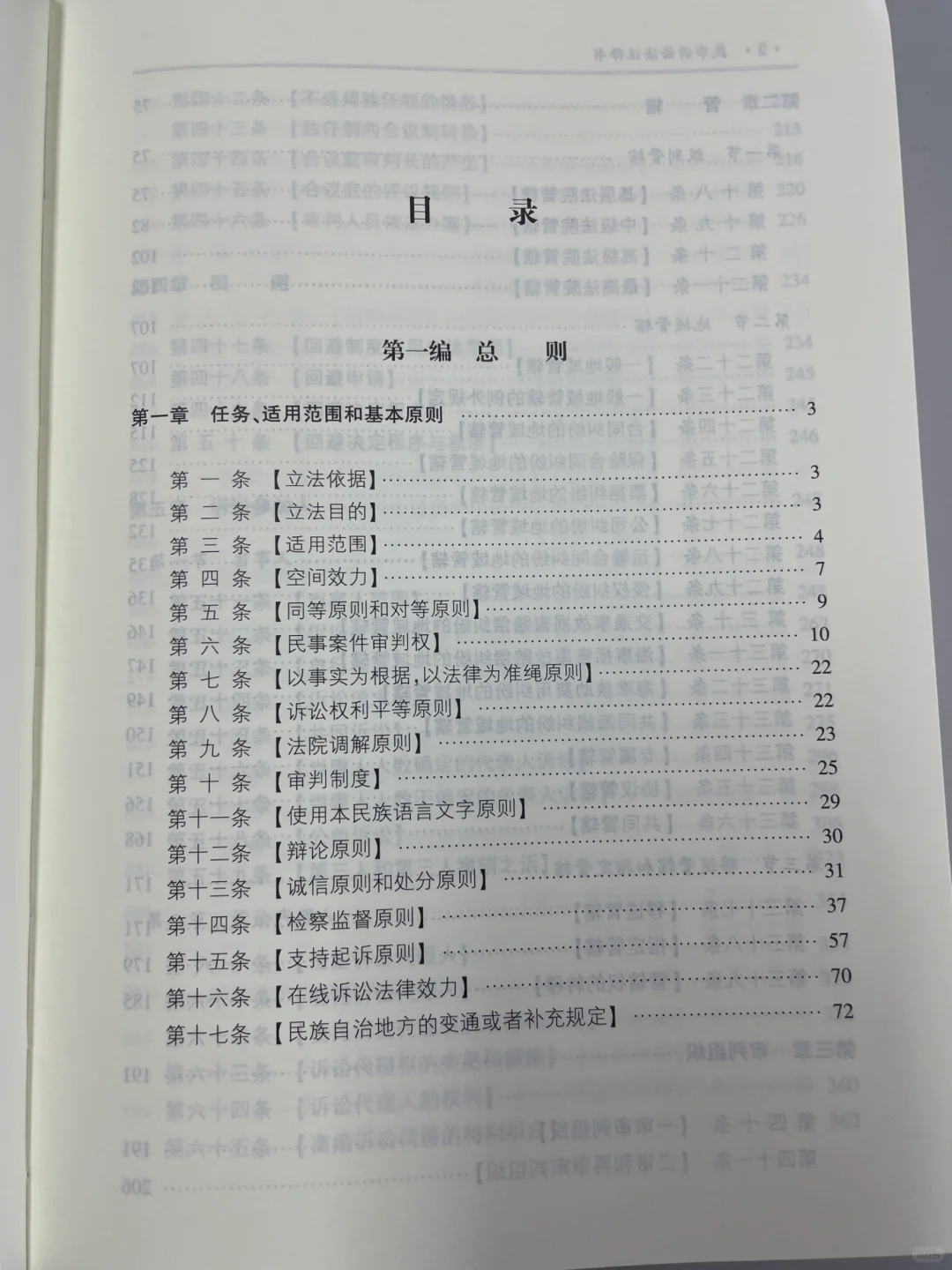 1本被吹上天的法律神作，看完发现比吹得还牛
