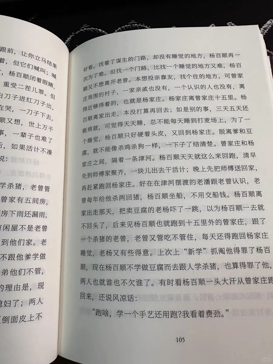 《一句顶一万句》读后：