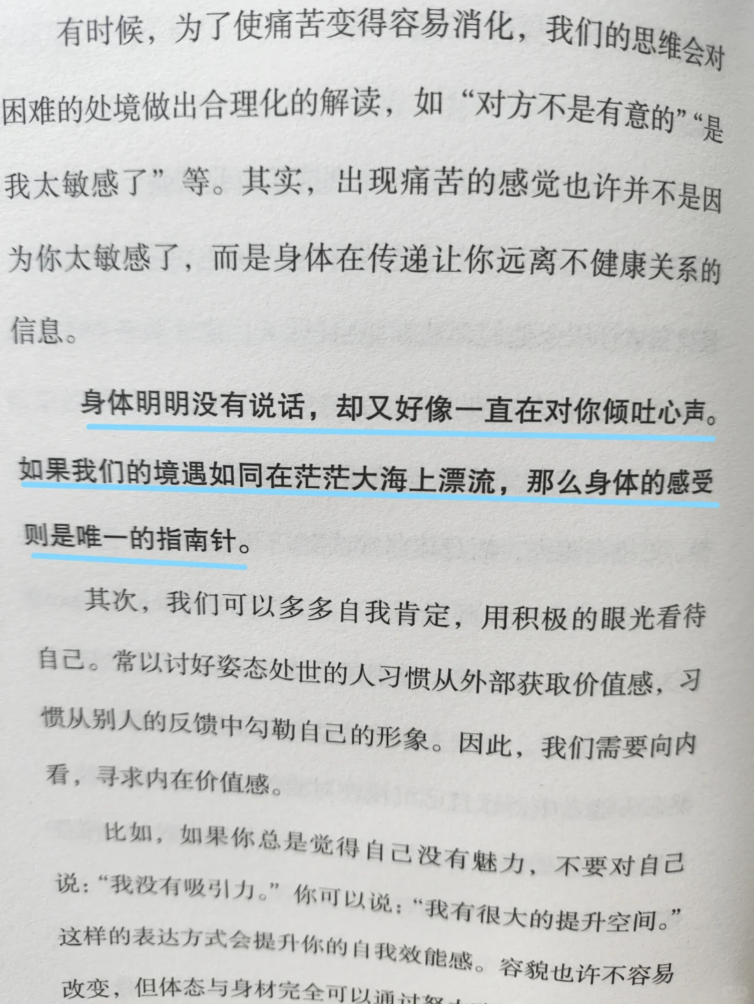 被狠狠治愈了✨我们一定要好好爱自己