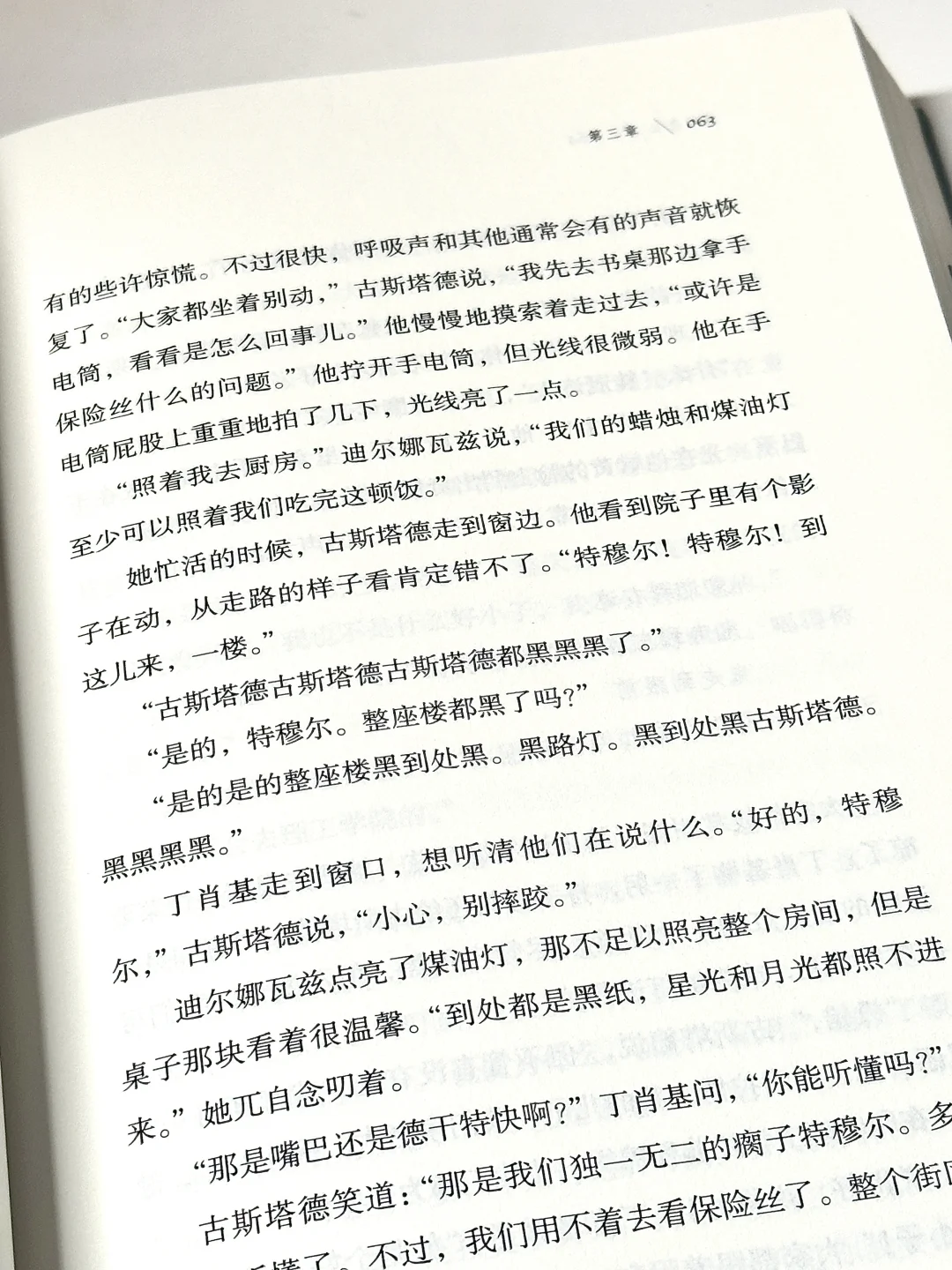 今年读过最好的外国文学，没有之一！