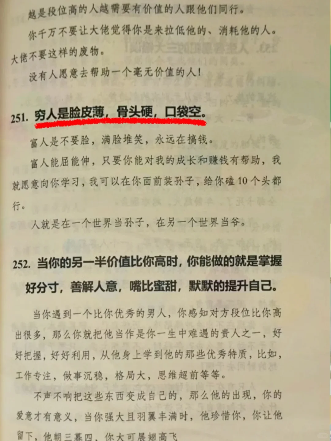 醍醐灌顶！被这本书彻底点醒😭读完悟了