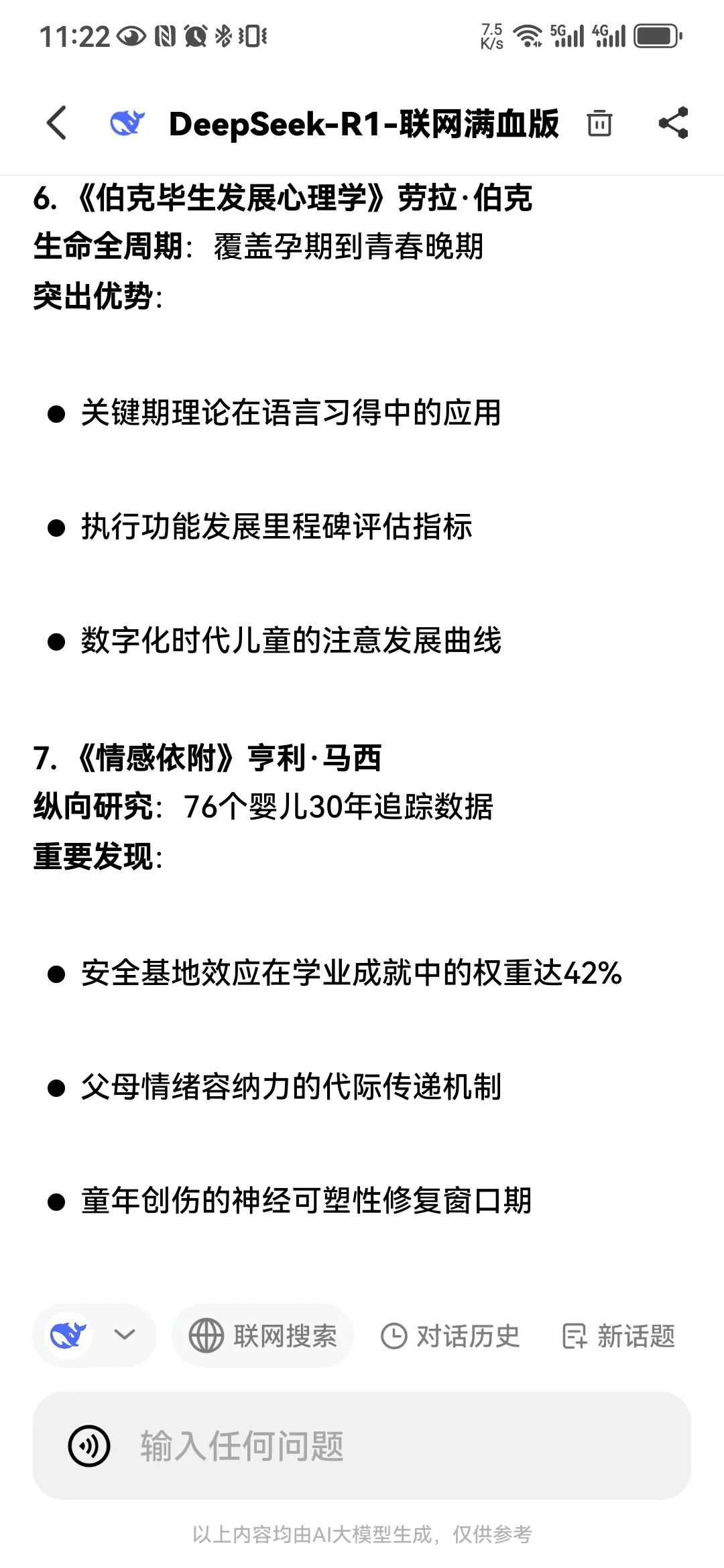 Deepseek推荐的10本书，你读过几本？