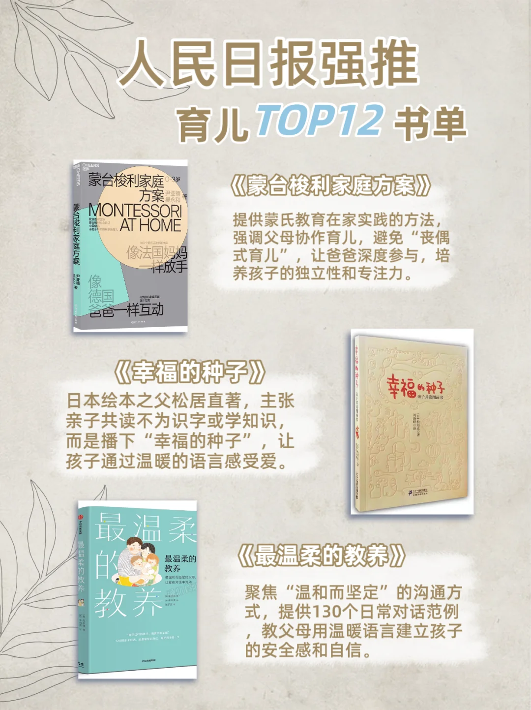 给孩子创造幸福原生家庭｜新手爸妈枕边书