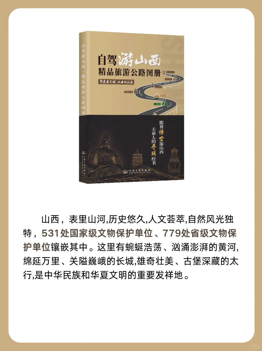 交通社新书推荐 | 2025年第7期