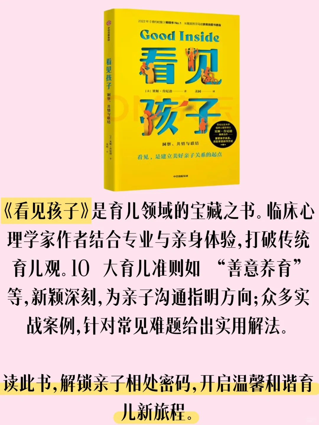 豆瓣高分育儿书单｜这10本让我告别育儿焦虑