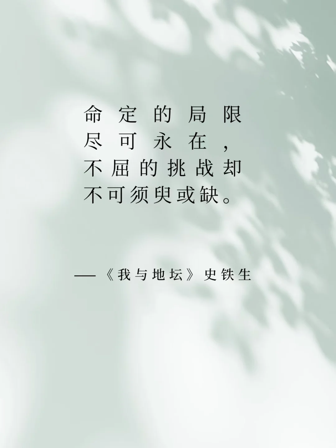 中国现代文学，穿越时空的经典名句。