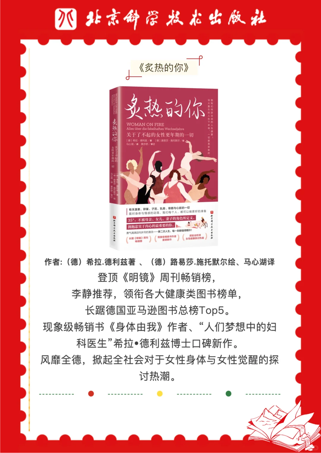 🌟盘点：2024年度畅销的好书👍🌟