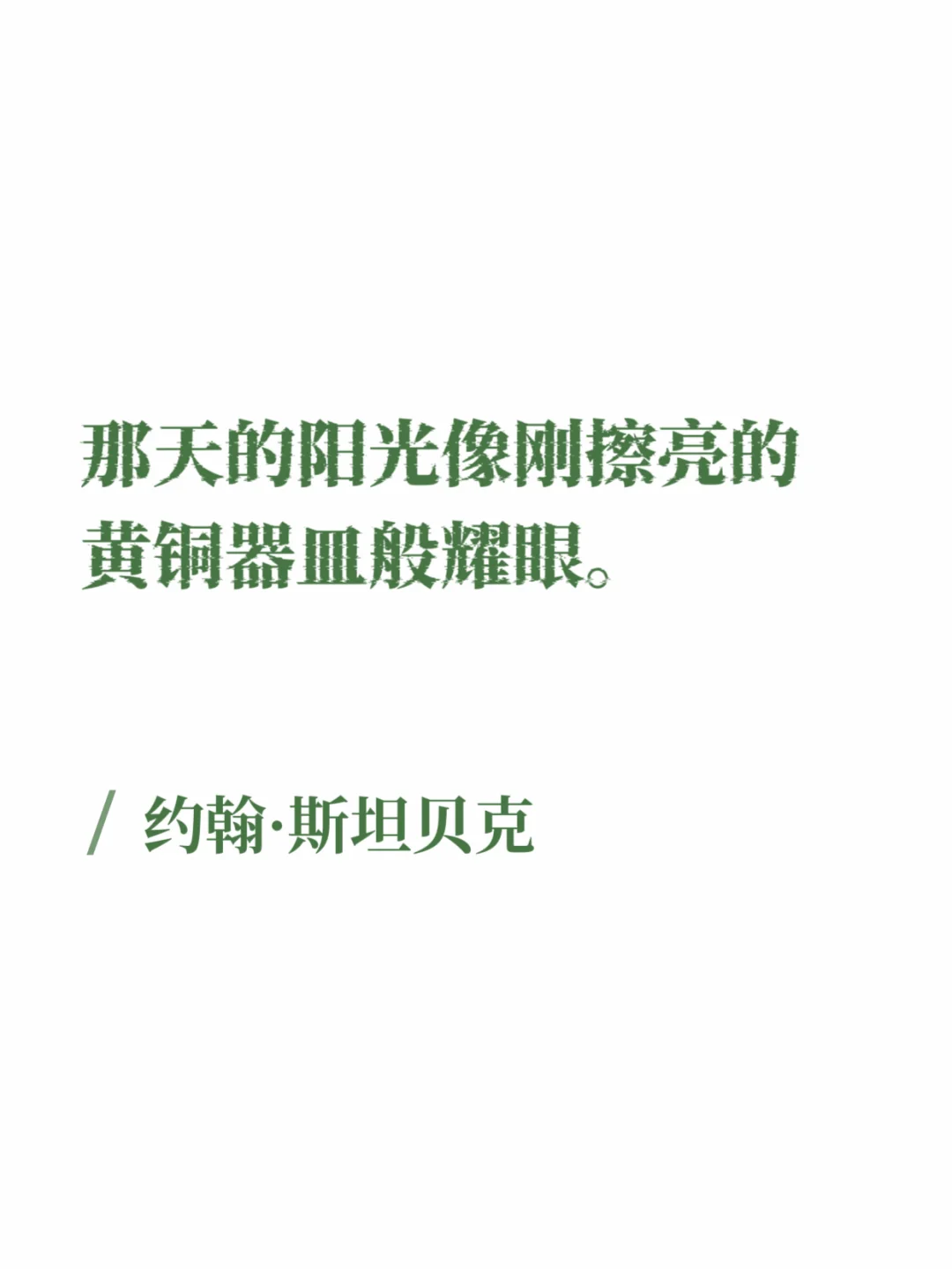 文学中的明媚夏日，仿佛跳入柠檬汽水般