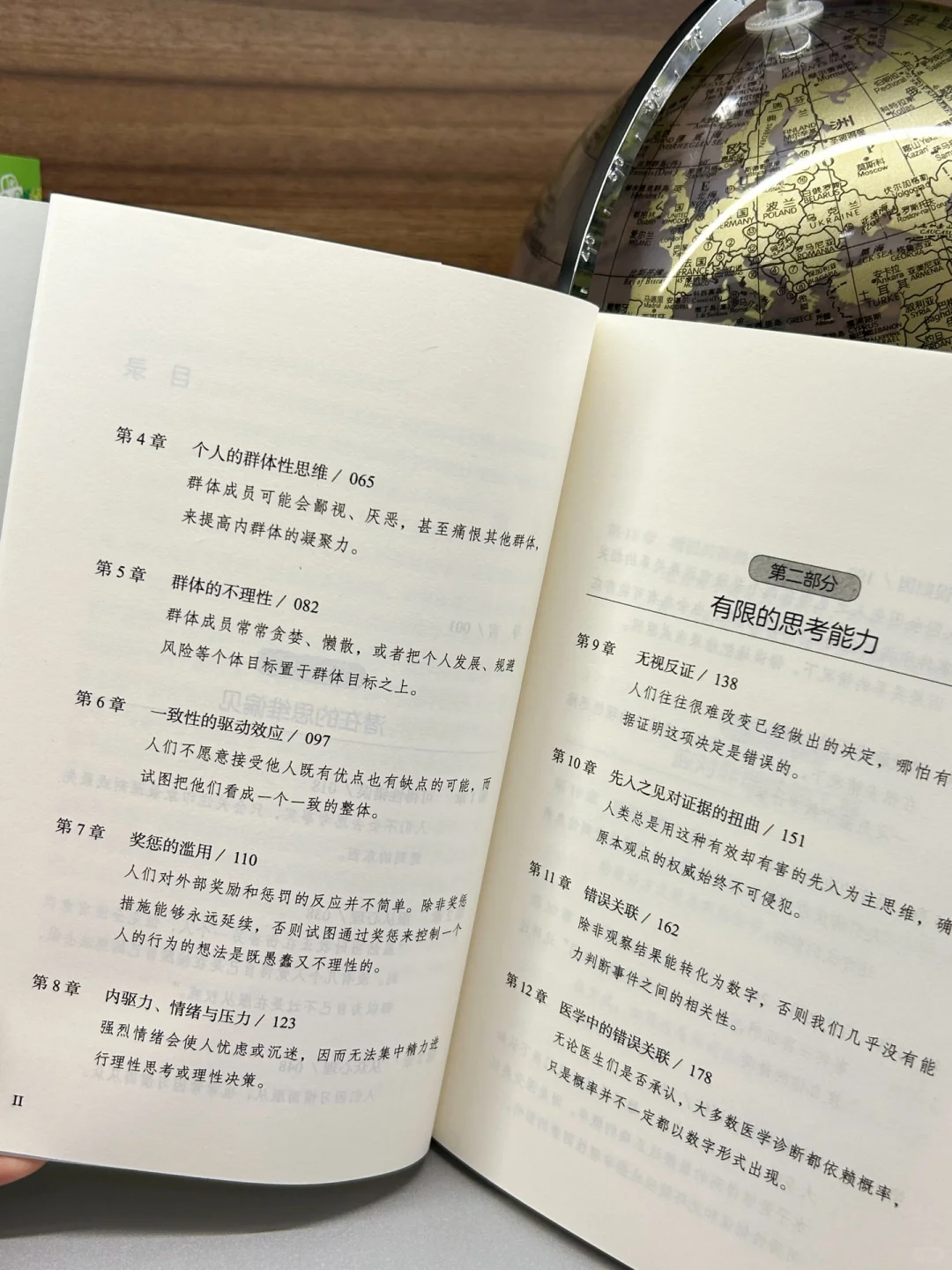 挖到宝了❗️想要变理性，先从看这本书开始！