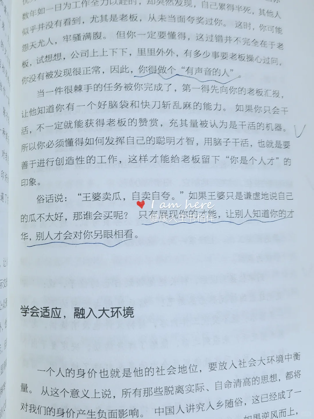 后悔没有早点读到的书，打开好书不辜负啦！
