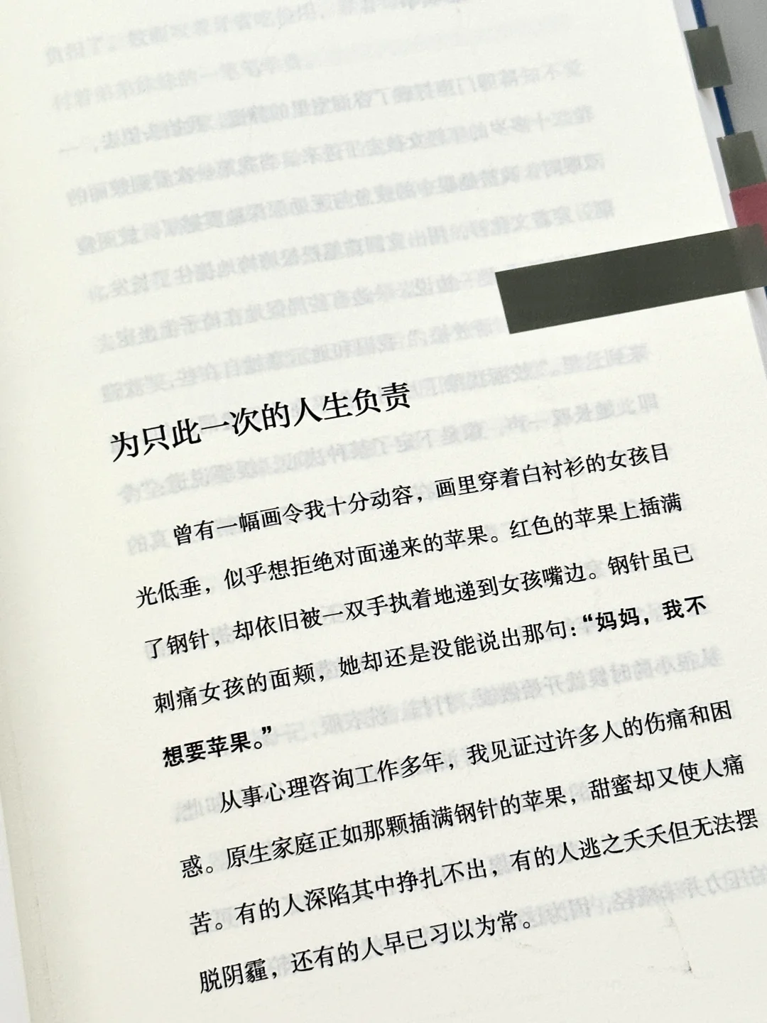 强烈共鸣🥹这本书像光一样救赎了我！！！