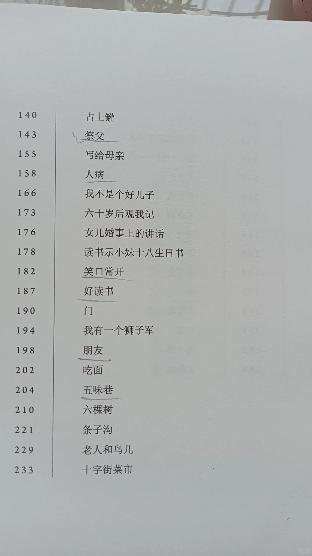 55岁一个人｜我越来越偏爱散文，你呢？