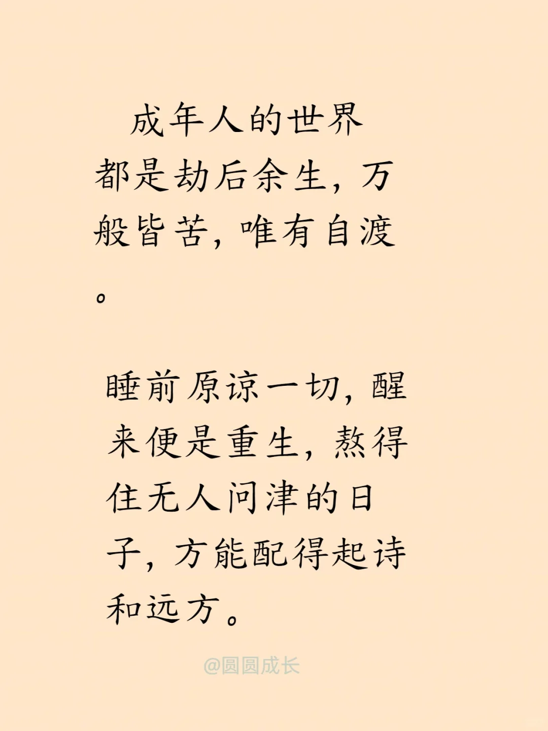 杨绛写给女人的智慧语录（上）句句通透