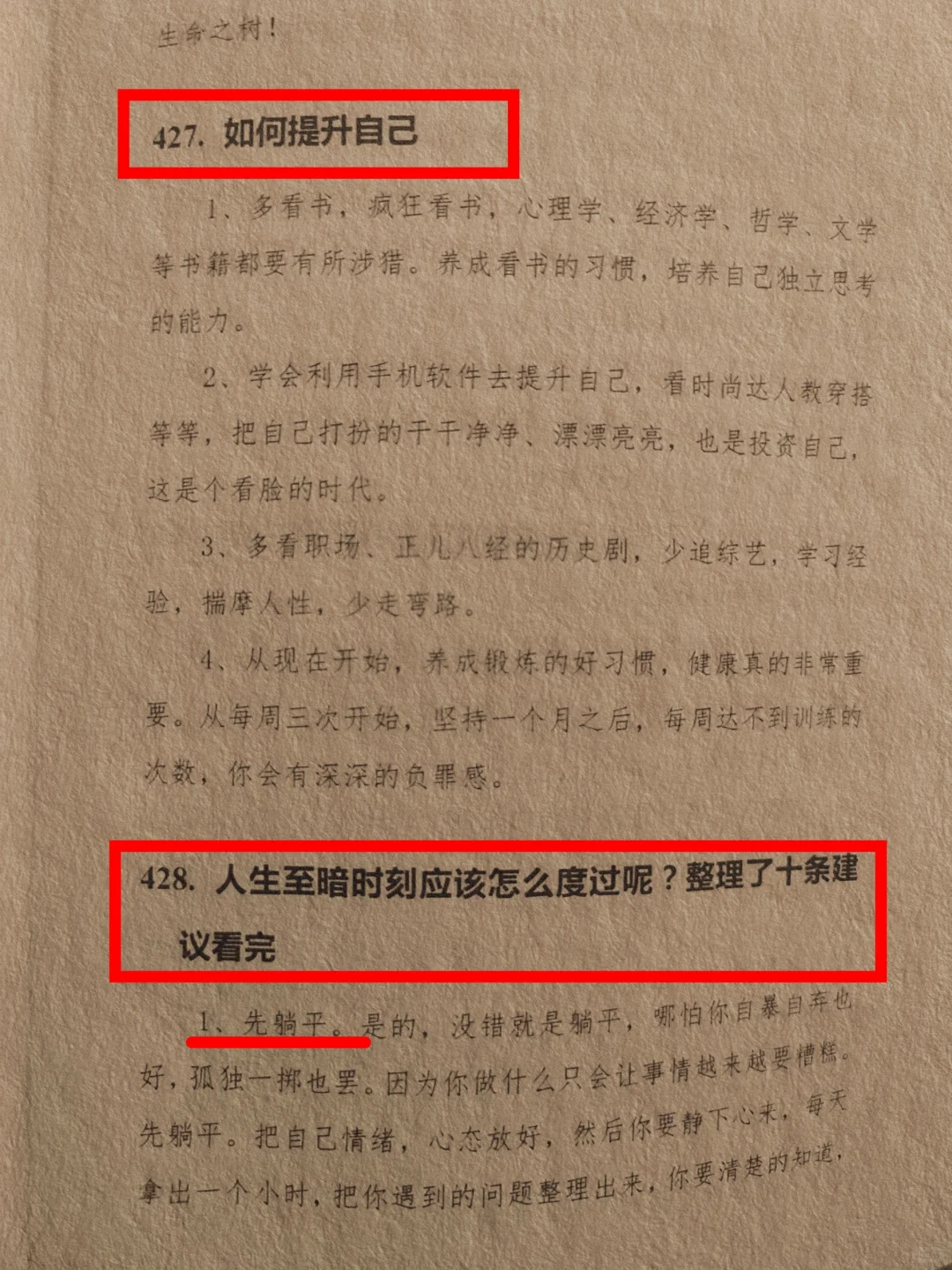 看完你的运气就会旺了！
