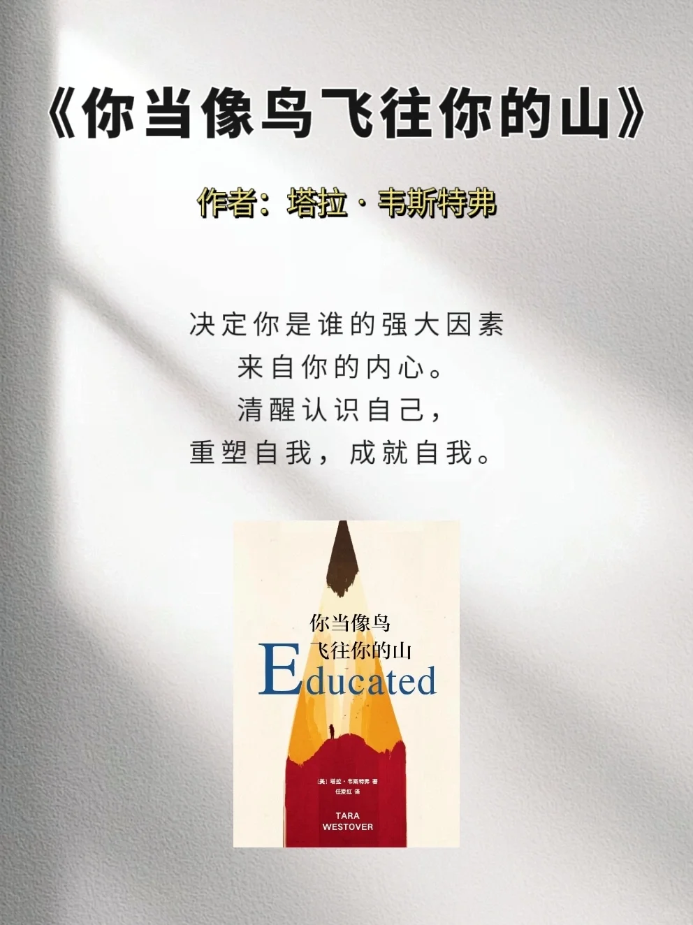 📍女生要怎么样提高认知觉醒呢？
