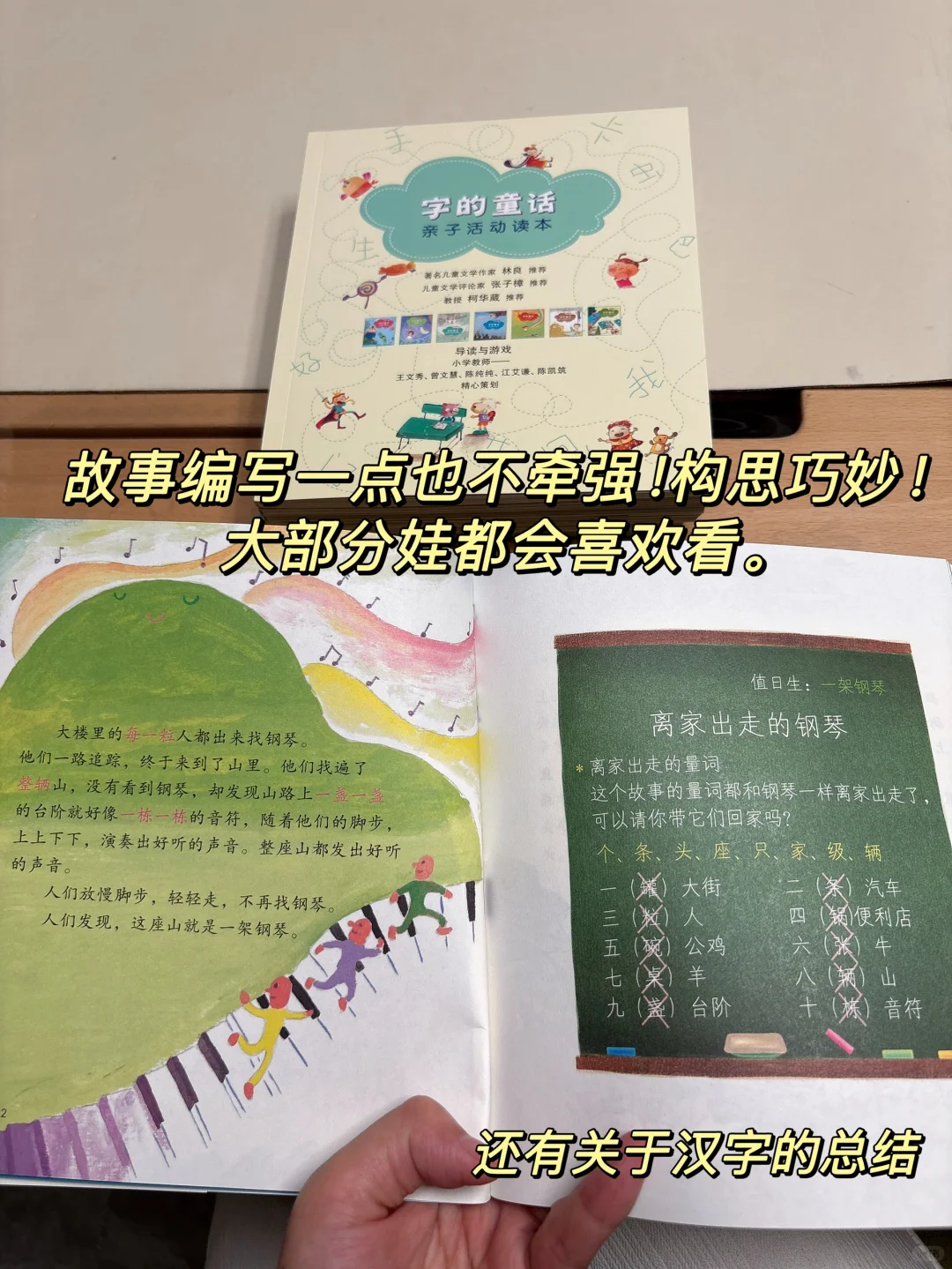 一二年级好看的桥梁书！帮娃实现自主阅读！