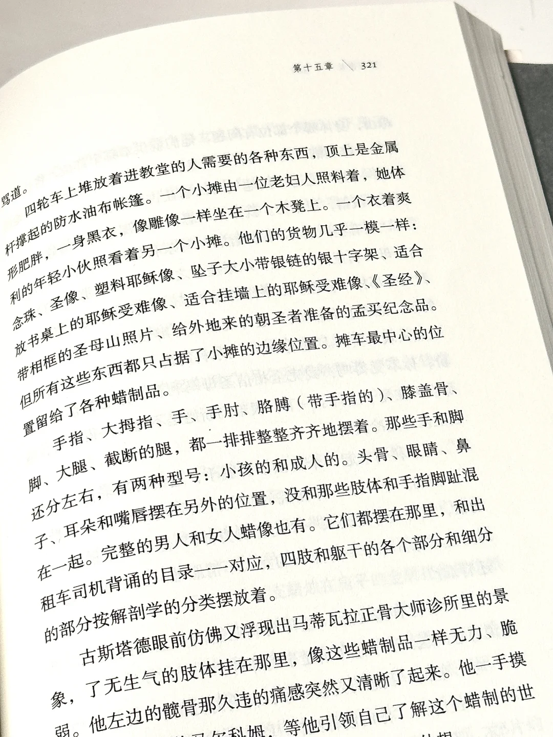 今年读过最好的外国文学，没有之一！