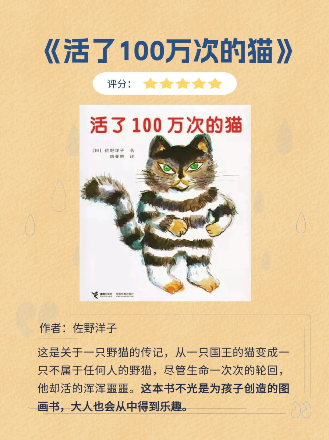 人民日报推荐书单📚小学生必读好书❗️❗️