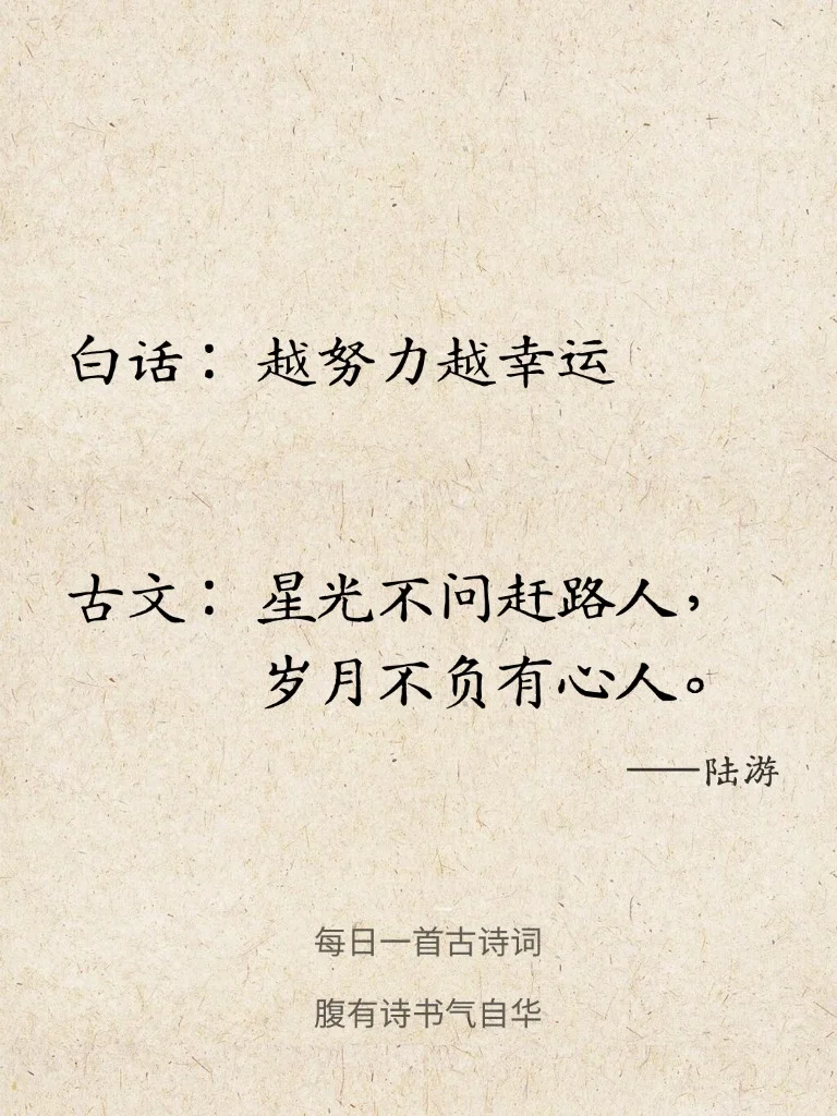 背下来！你也将满腹经纶～