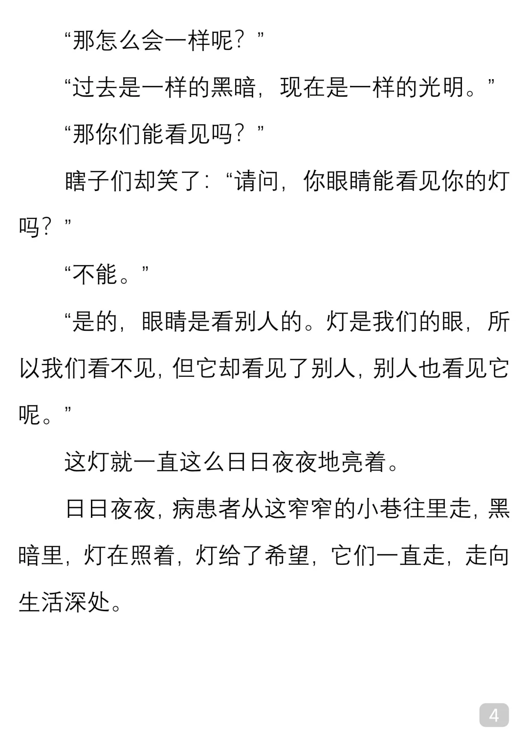 一起读经典｜贾平凹《小巷》