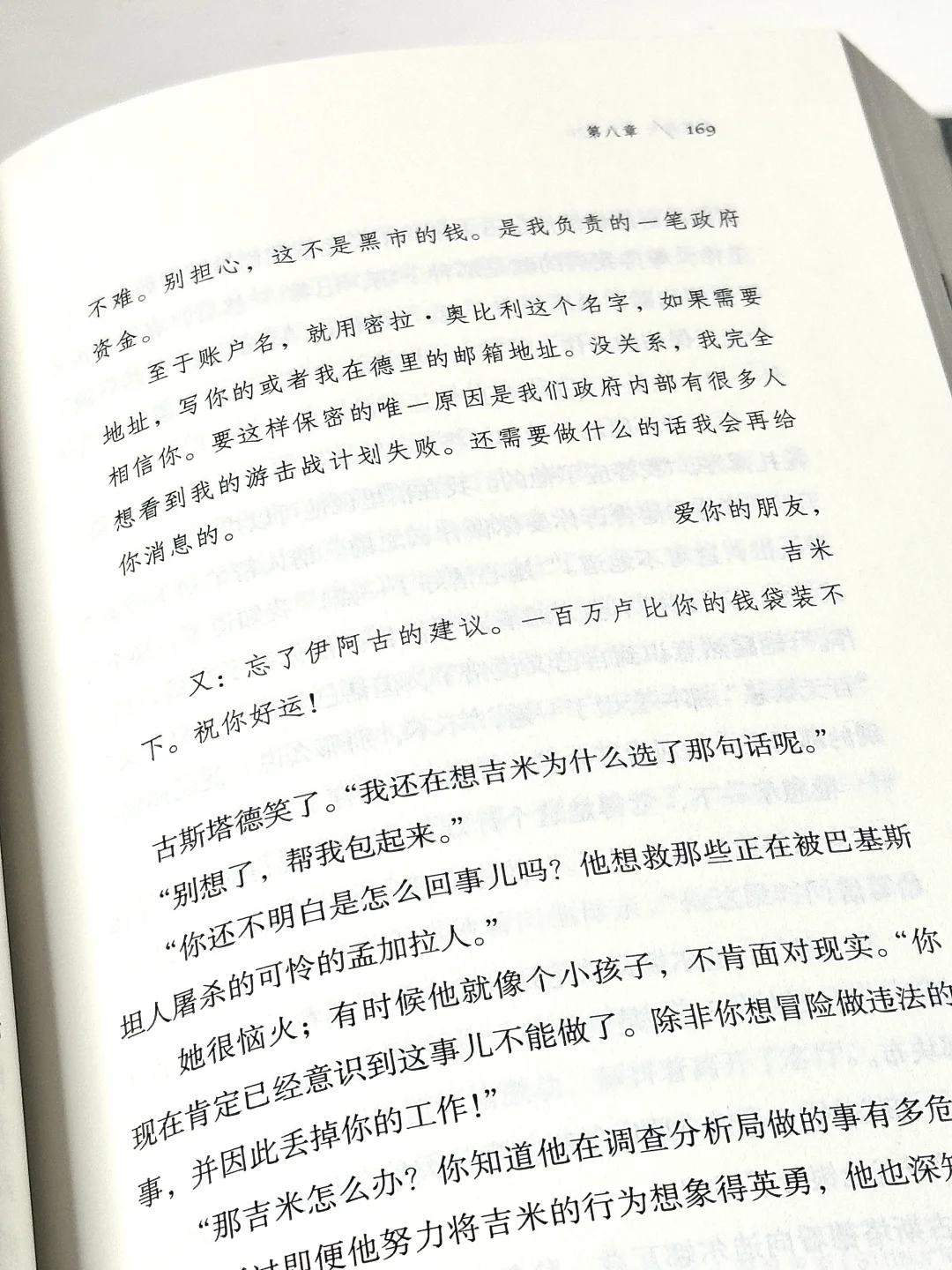 今年读过最好的外国文学，没有之一！